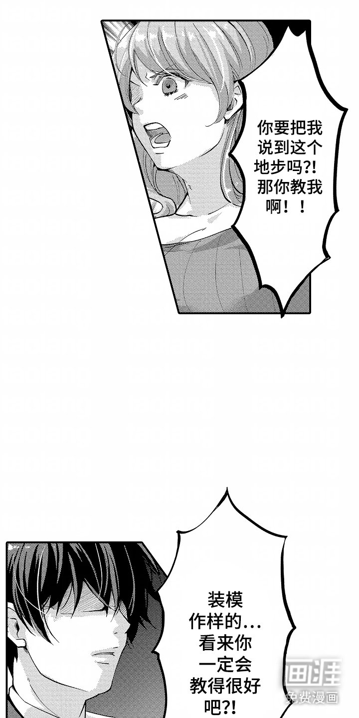 第3章：没有变
