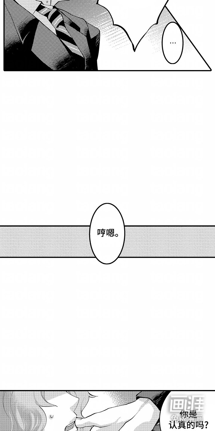 第3章：没有变