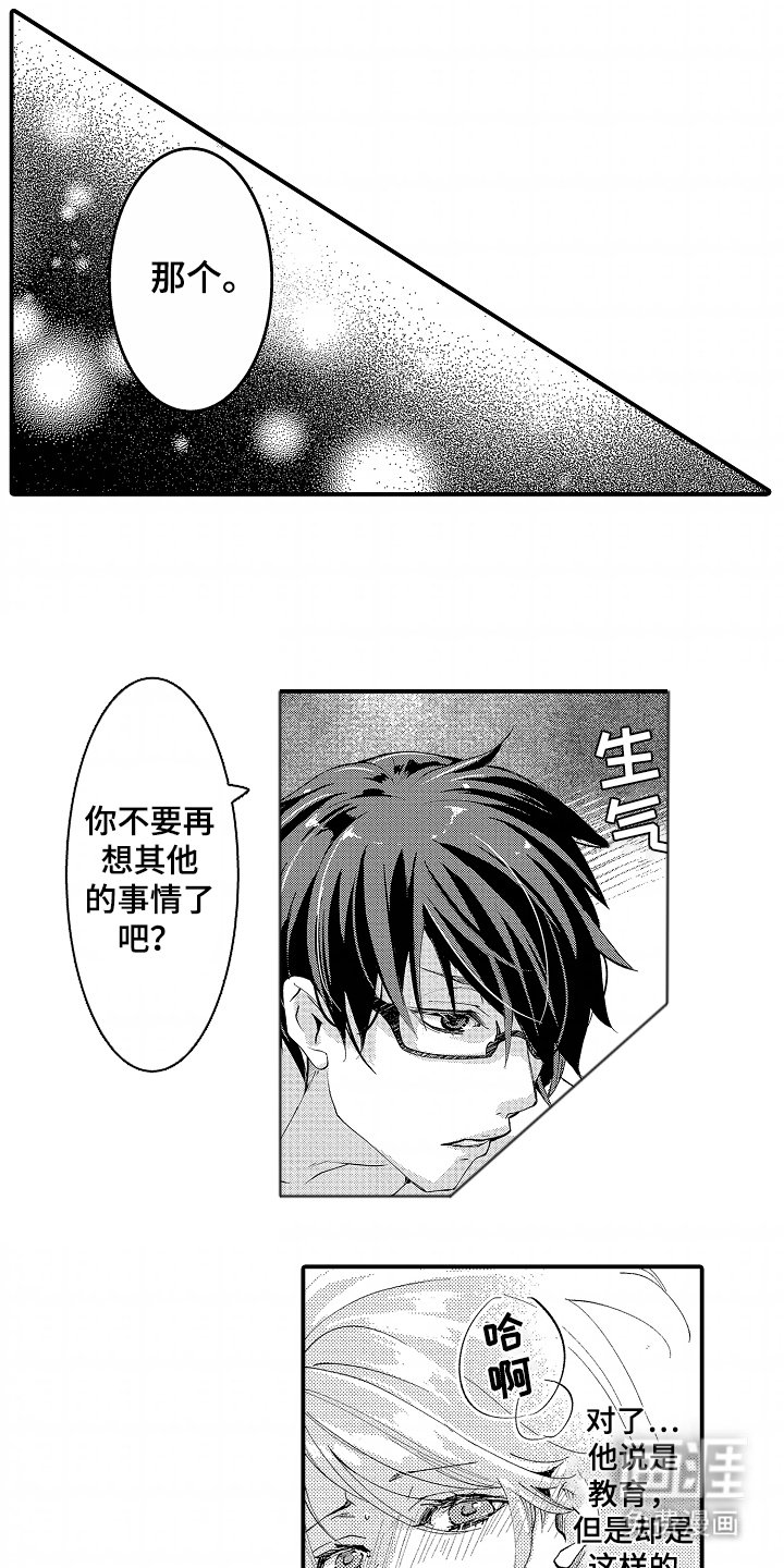 第4章：想道歉