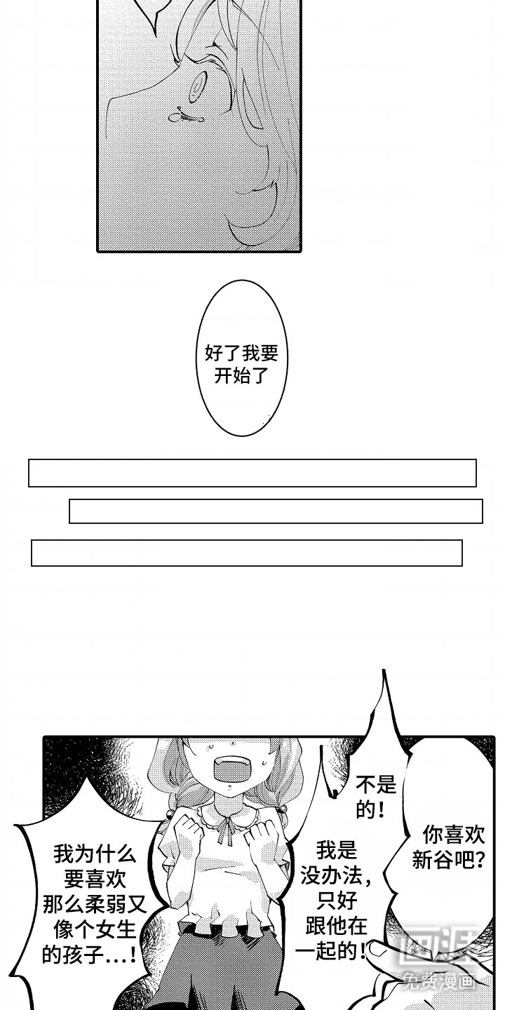 第4章：想道歉