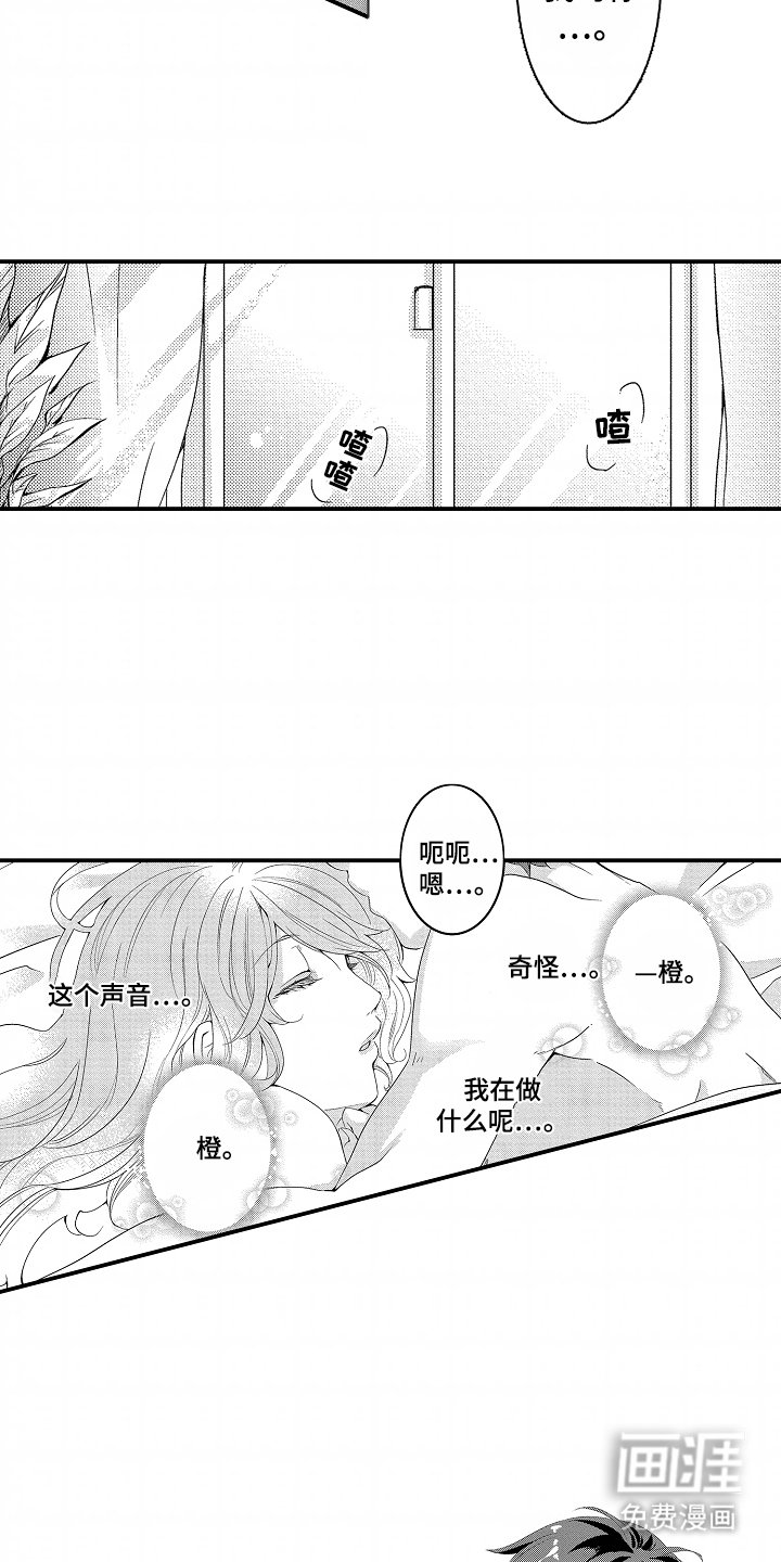 第4章：想道歉