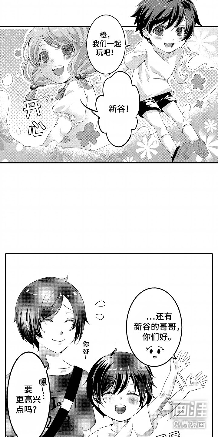 第4章：想道歉