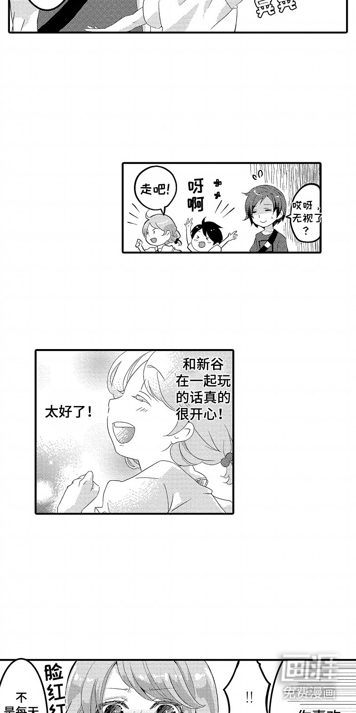 第4章：想道歉