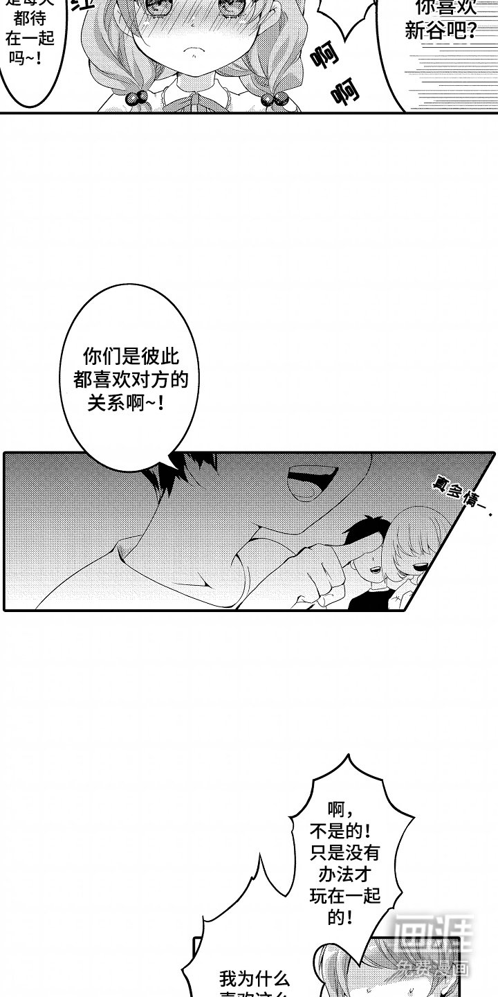 第4章：想道歉
