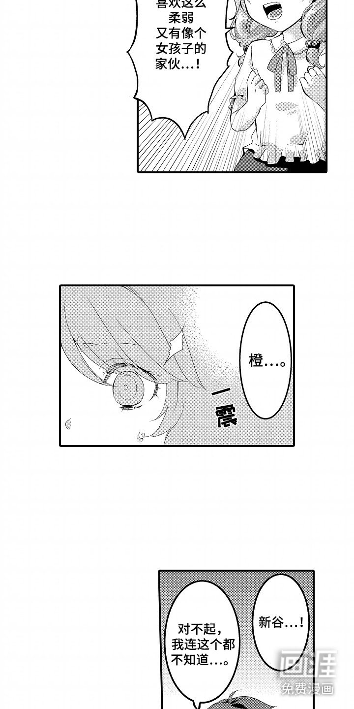 第4章：想道歉