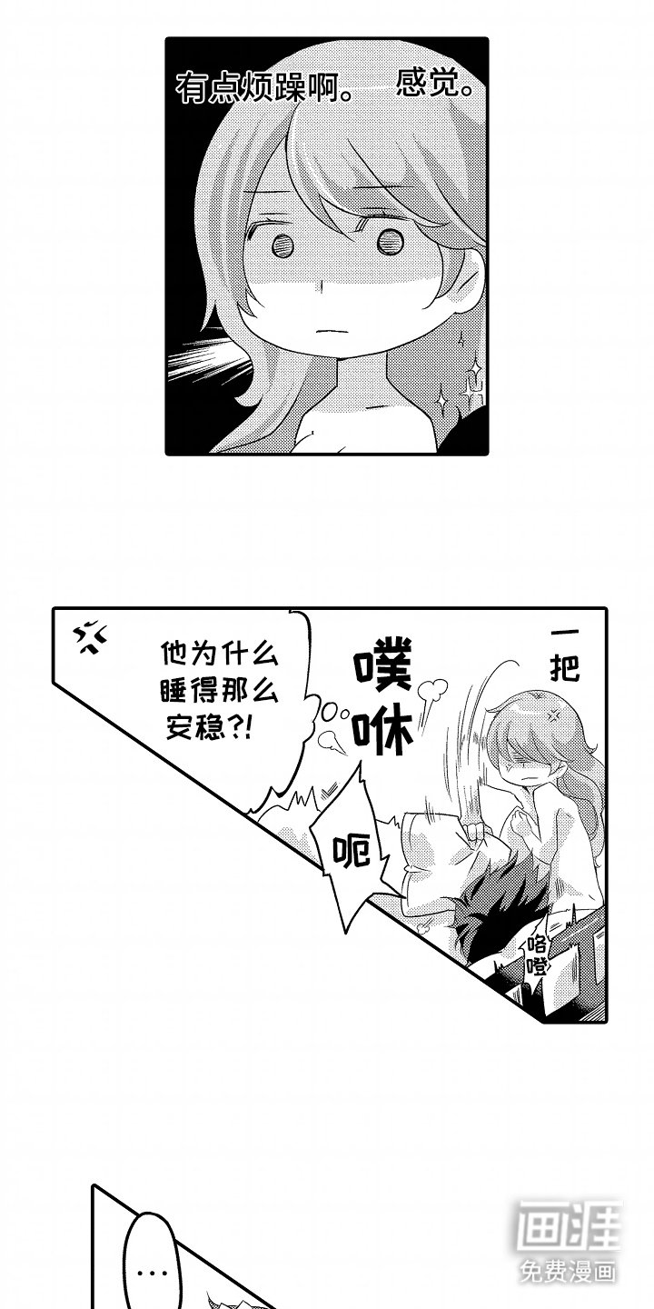 第5章：听话