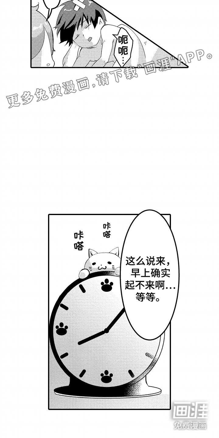第5章：听话