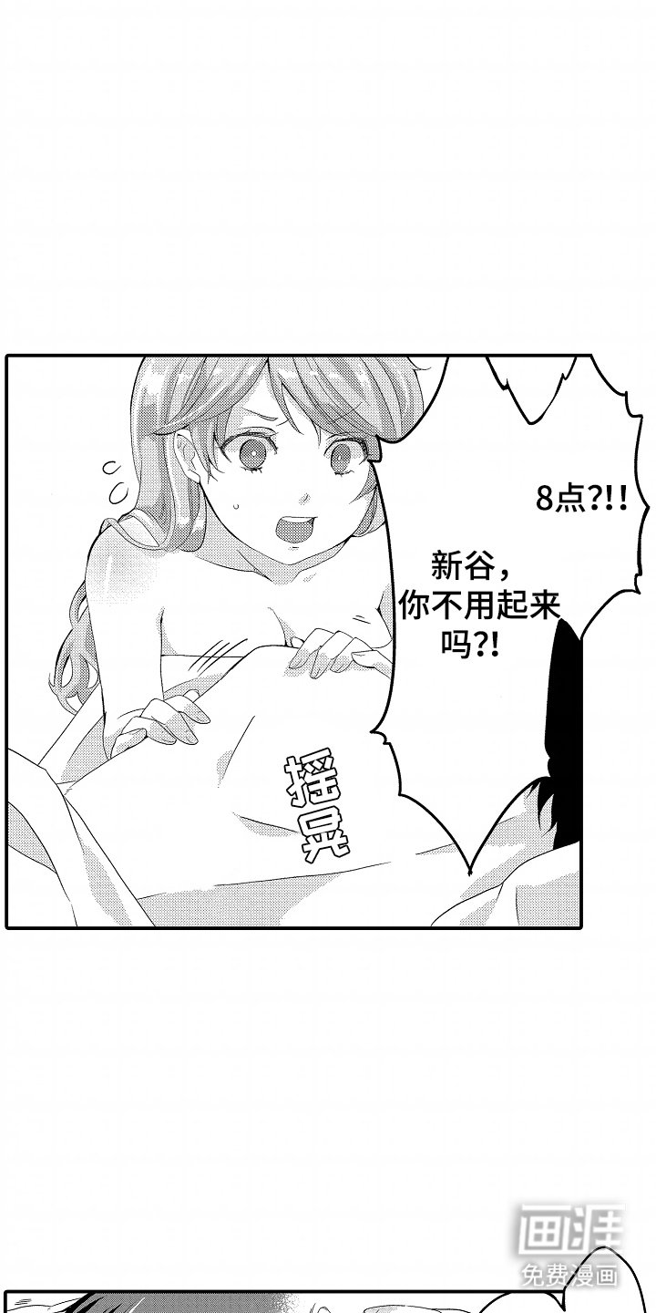 第5章：听话