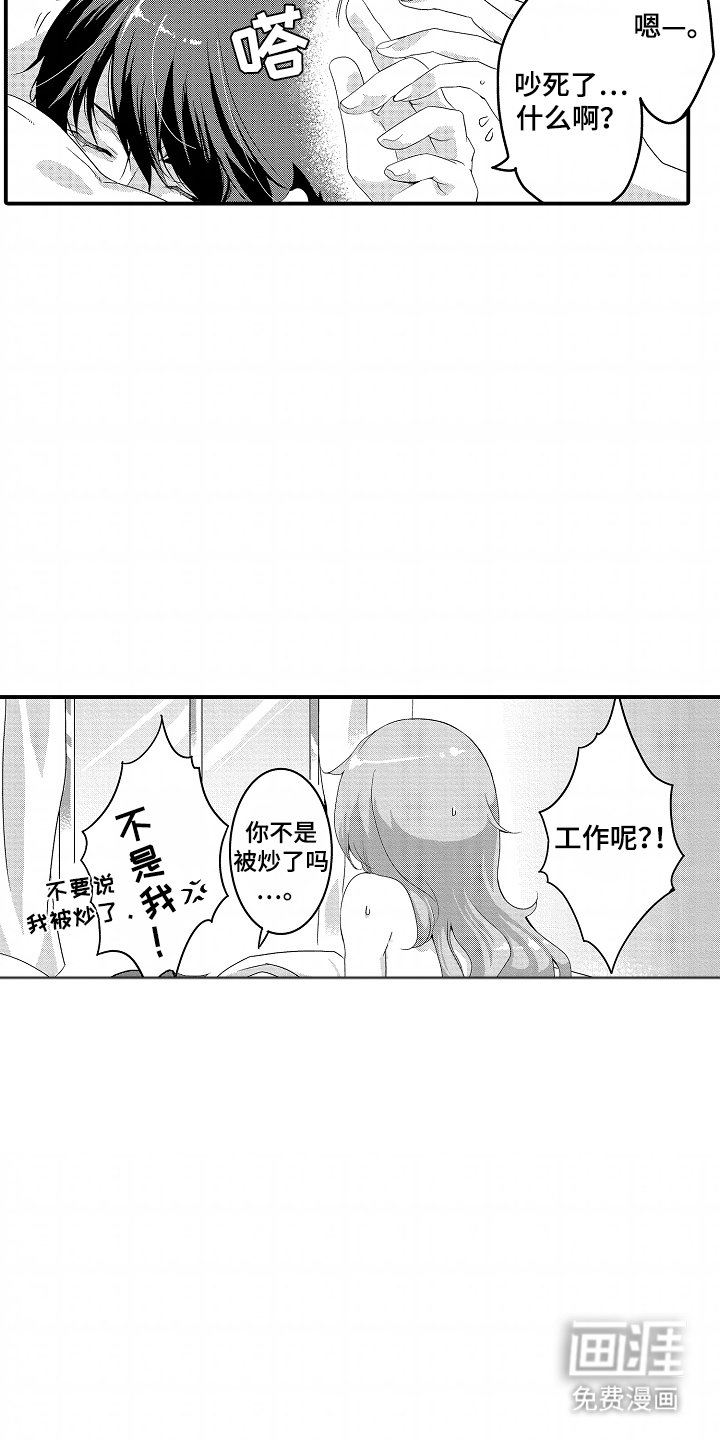 第5章：听话