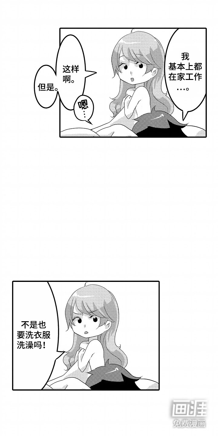 第5章：听话