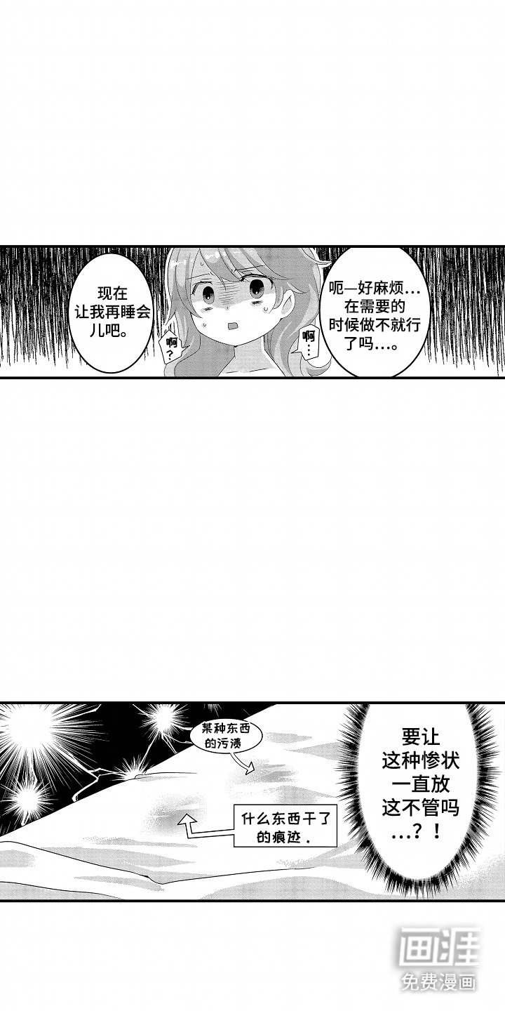 第5章：听话