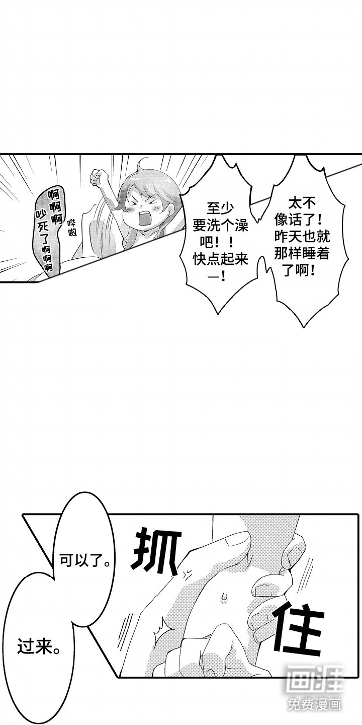 第5章：听话