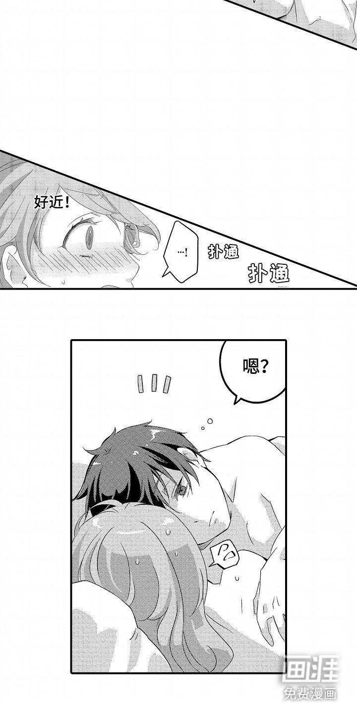 第5章：听话