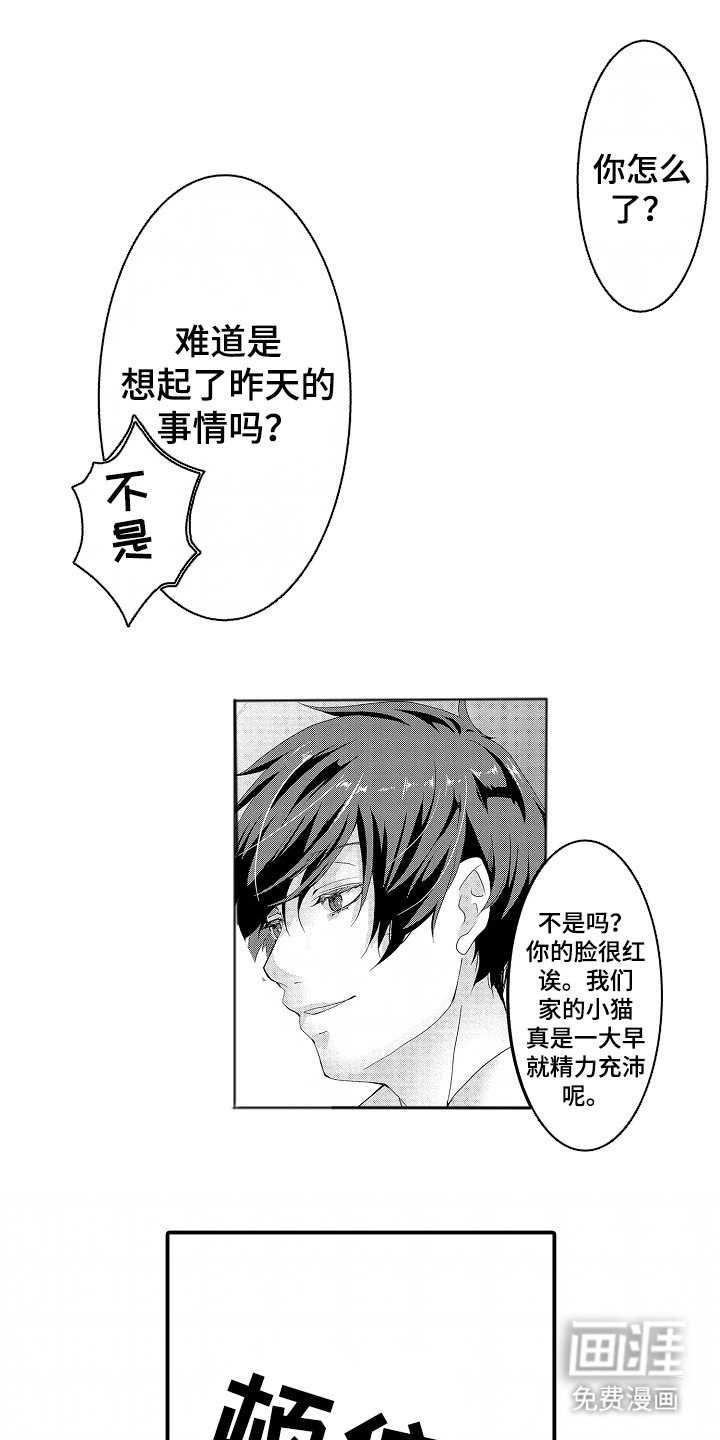 第5章：听话
