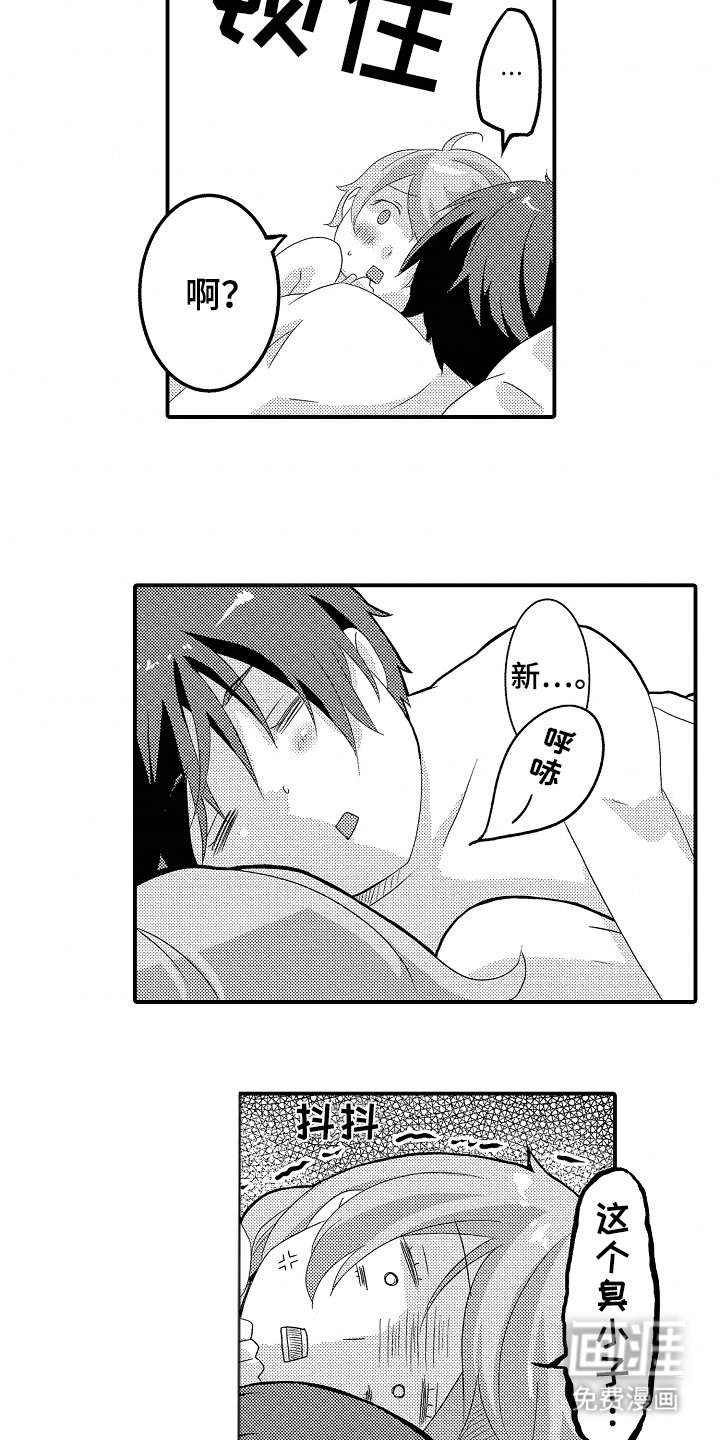 第5章：听话