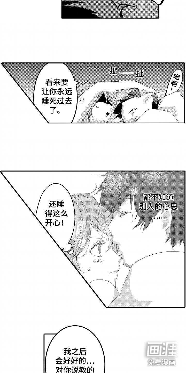 第5章：听话