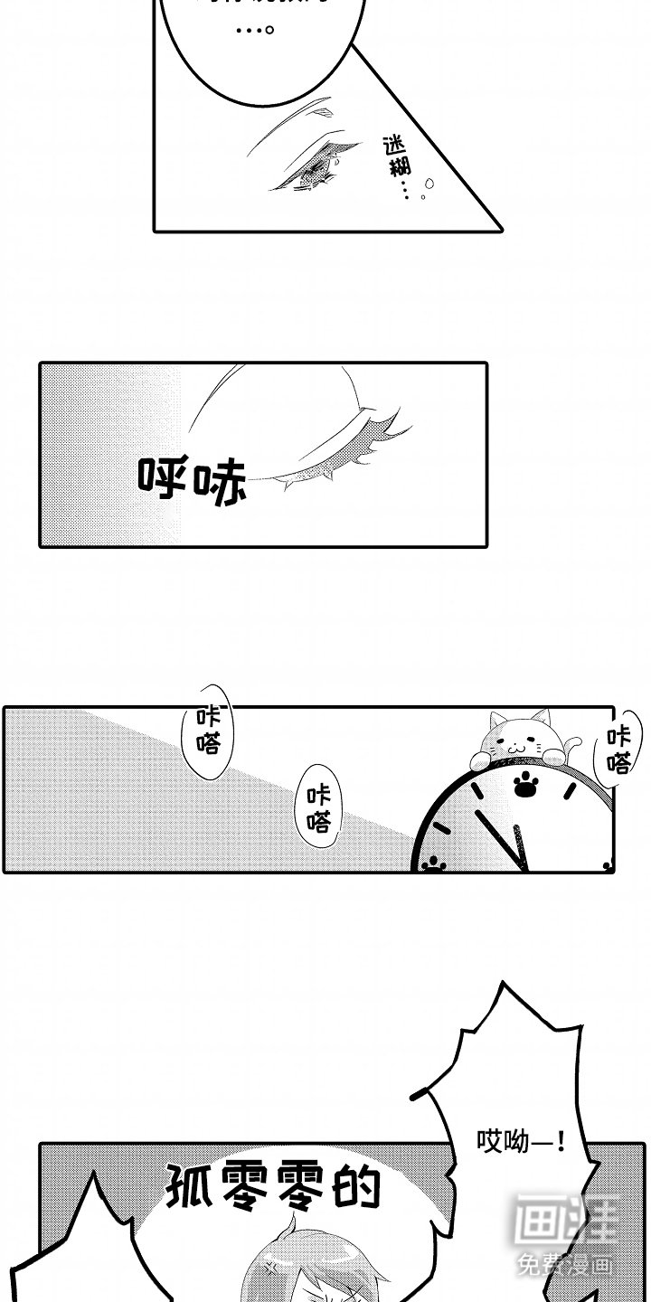 第5章：听话
