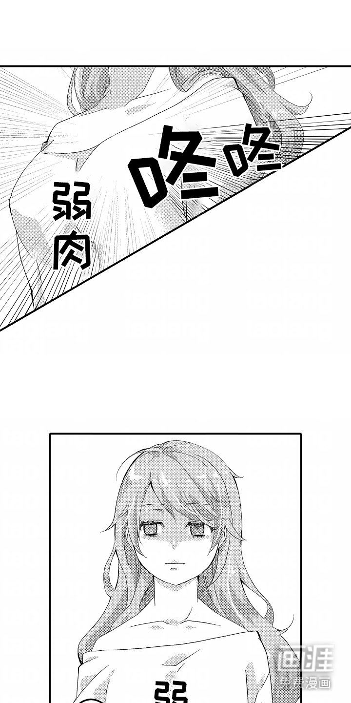 第6章：急事