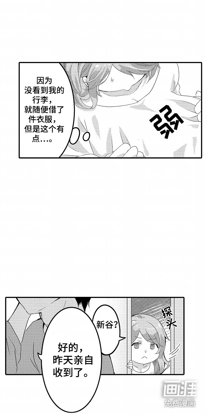 第6章：急事