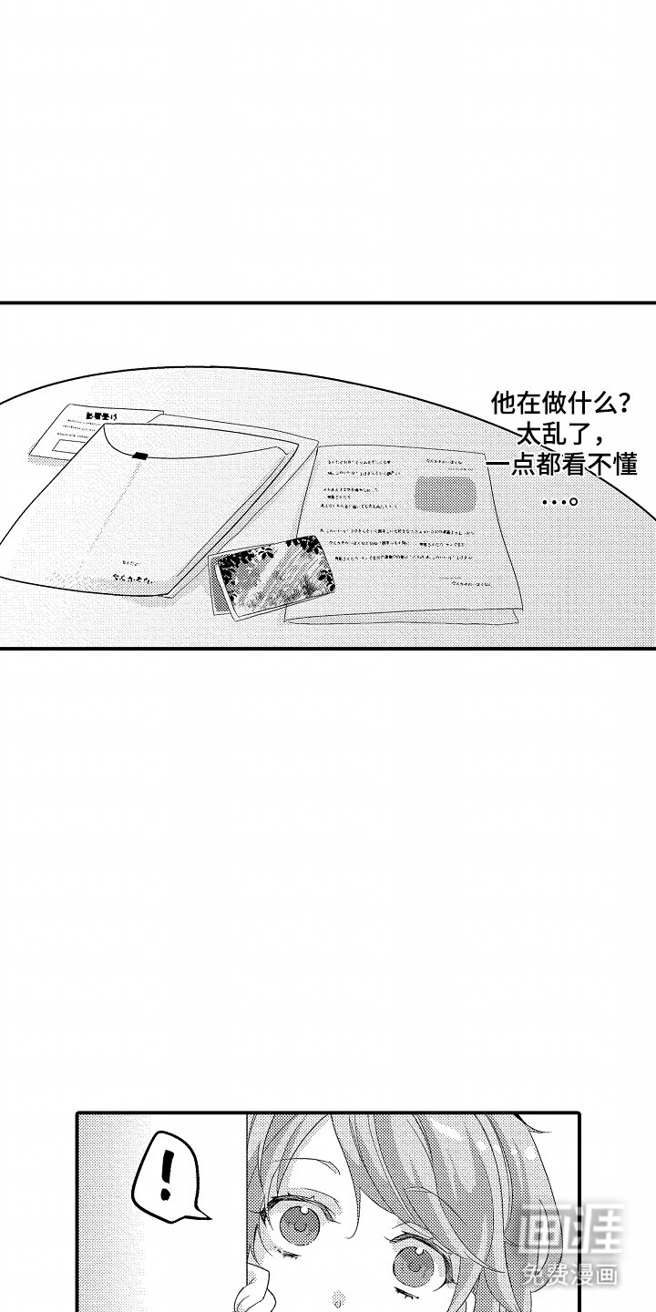 第6章：急事