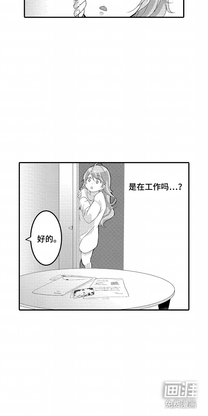 第6章：急事