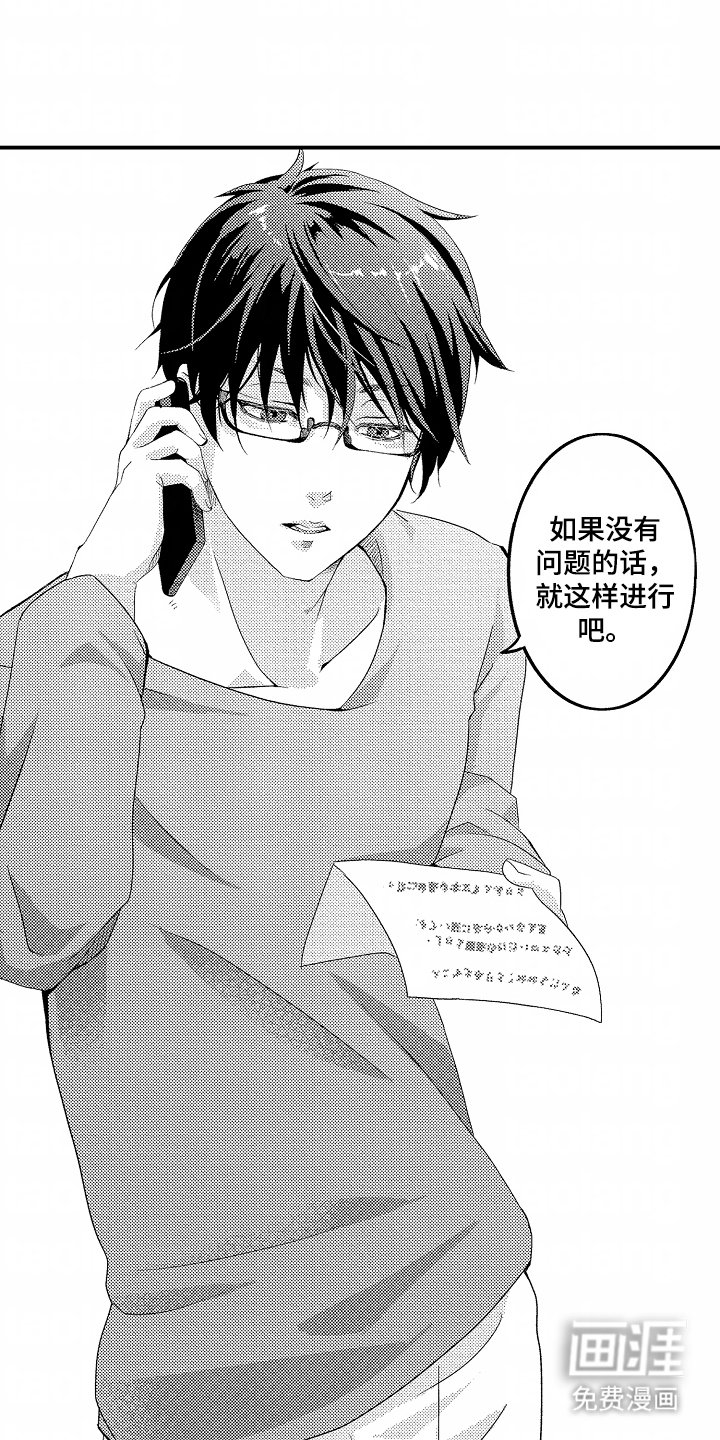 第6章：急事