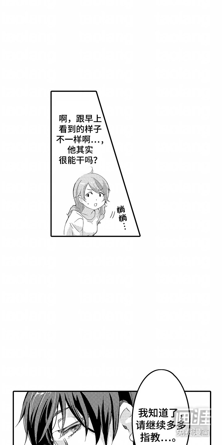 第6章：急事