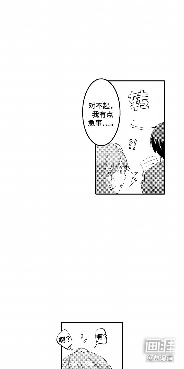 第6章：急事
