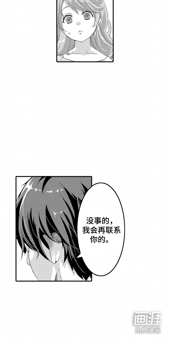 第6章：急事