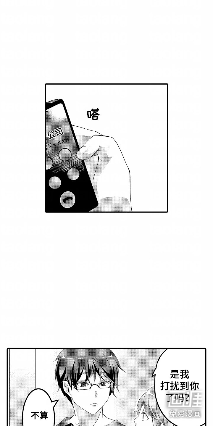 第6章：急事