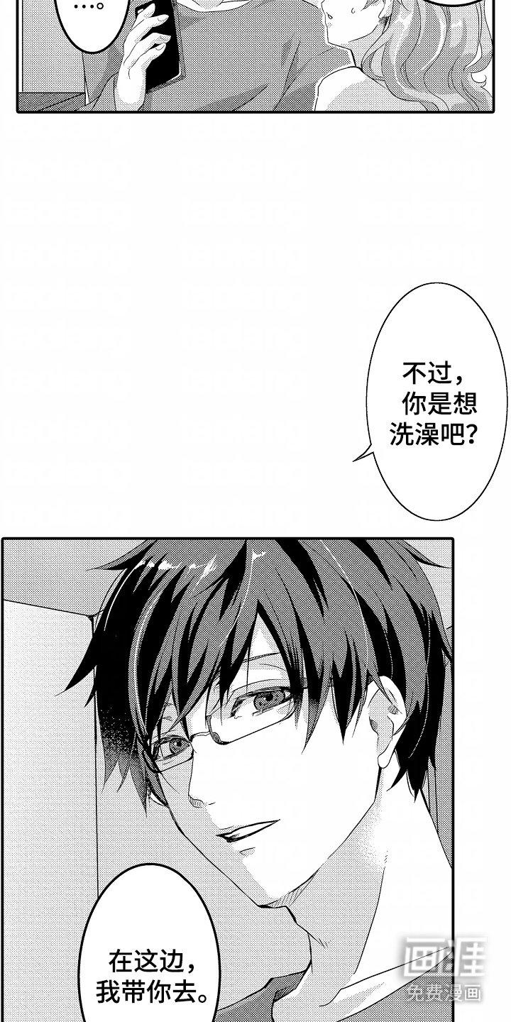 第6章：急事