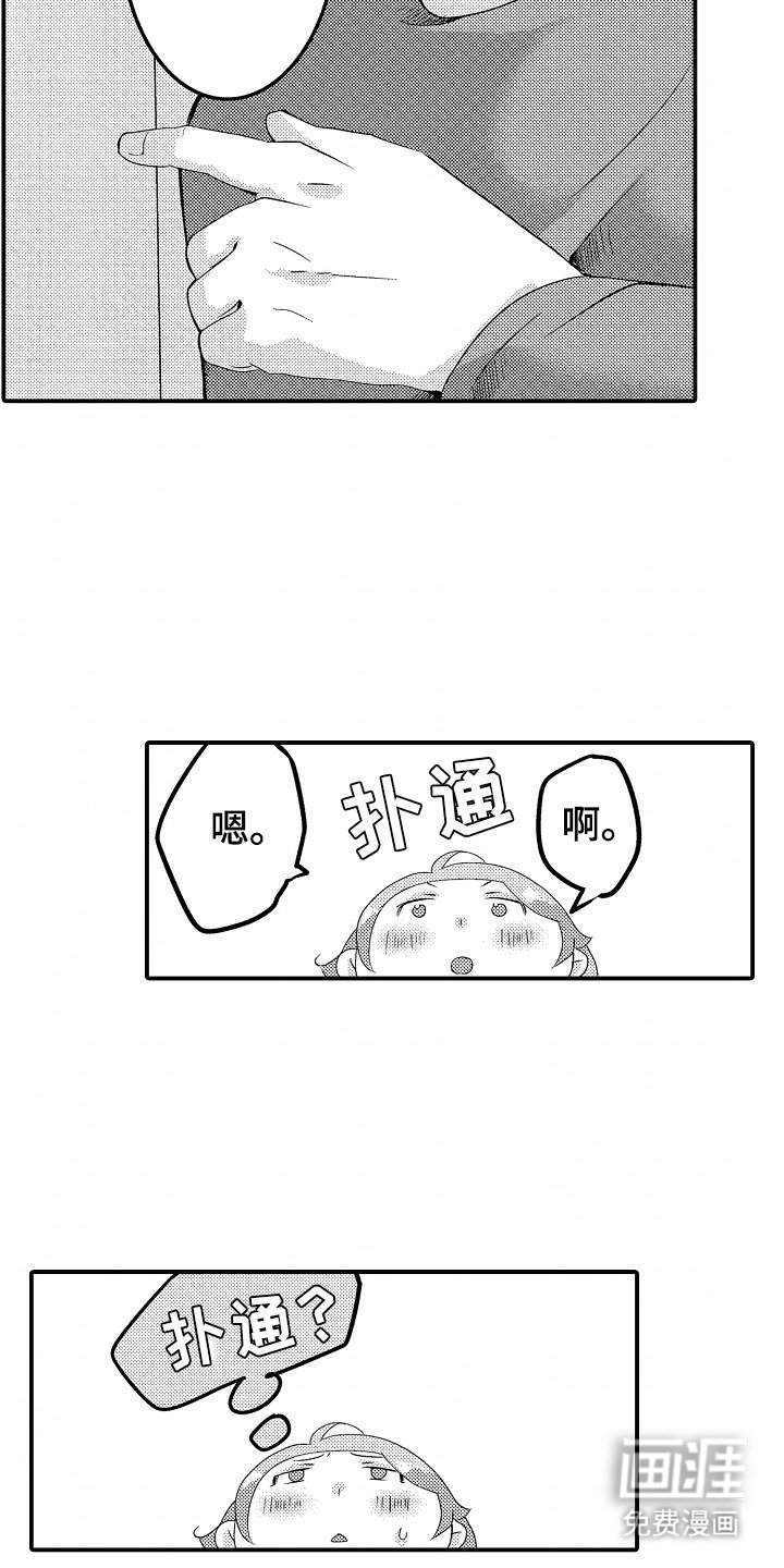 第6章：急事