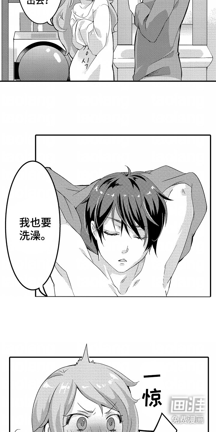 第6章：急事