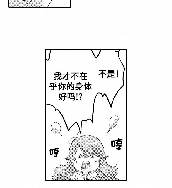 第6章：急事