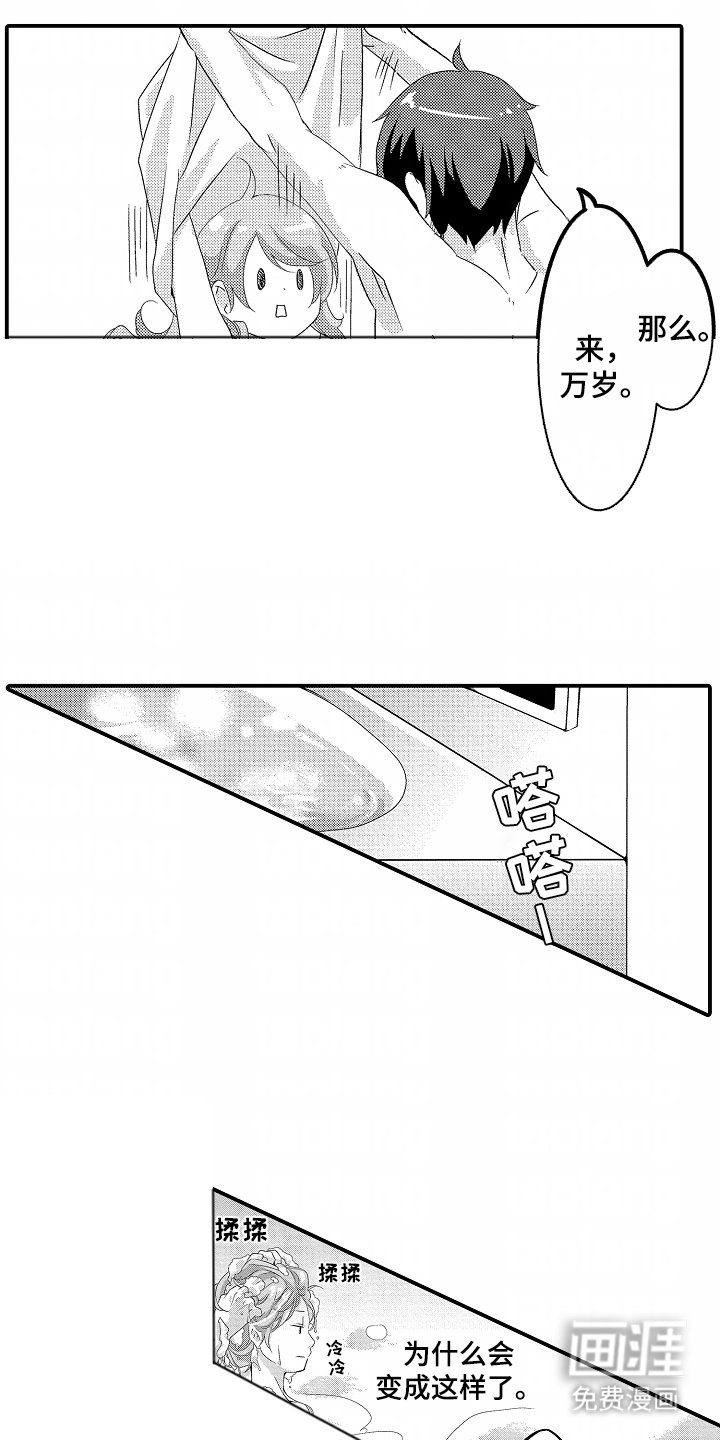 第7章：听我的