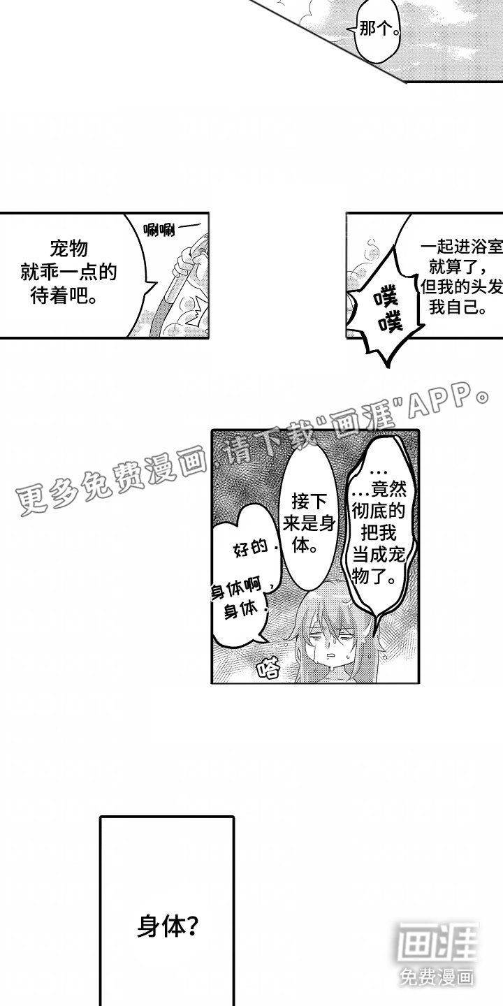 第7章：听我的