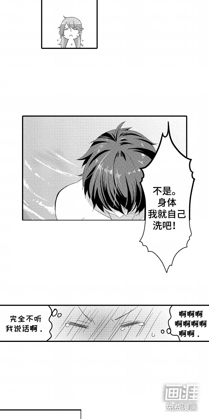 第7章：听我的