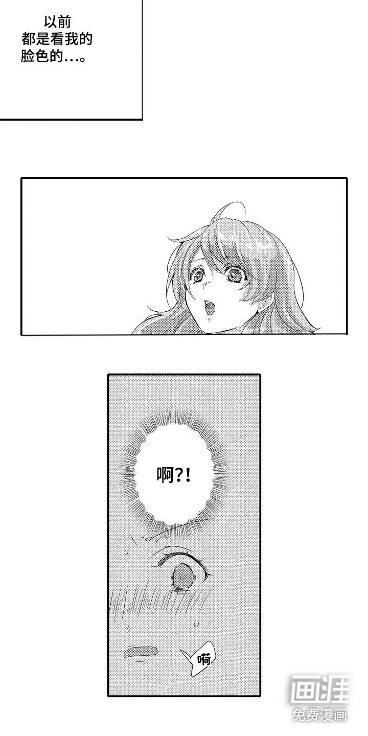 第7章：听我的