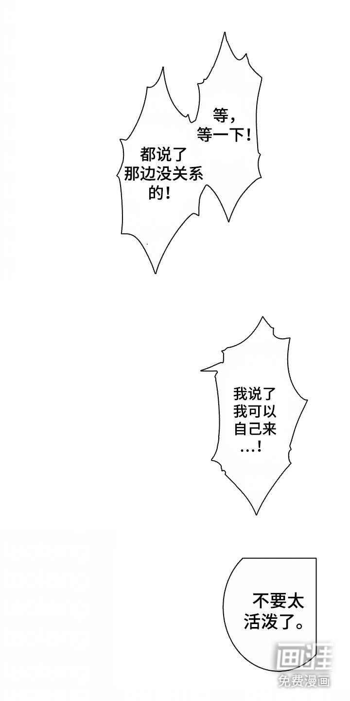 第7章：听我的