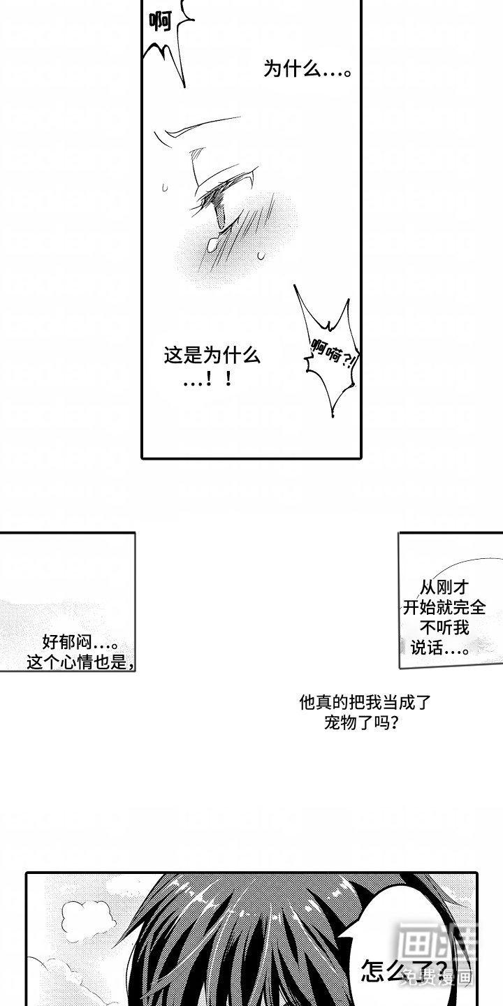第7章：听我的