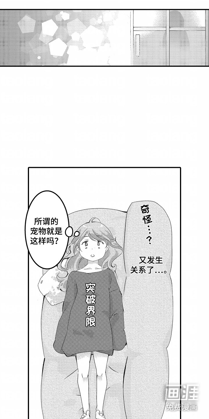 第8章：晒太阳