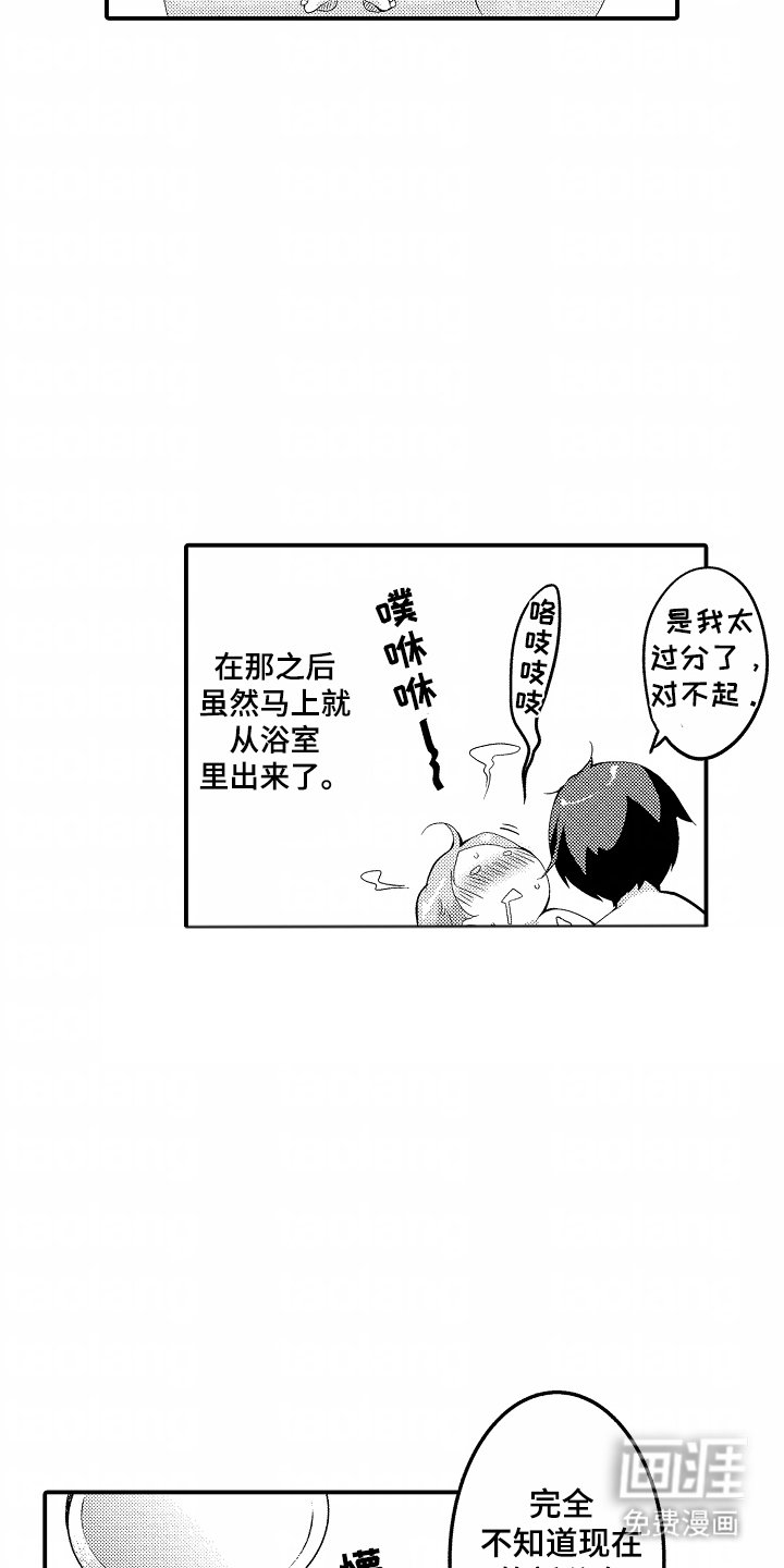 第8章：晒太阳