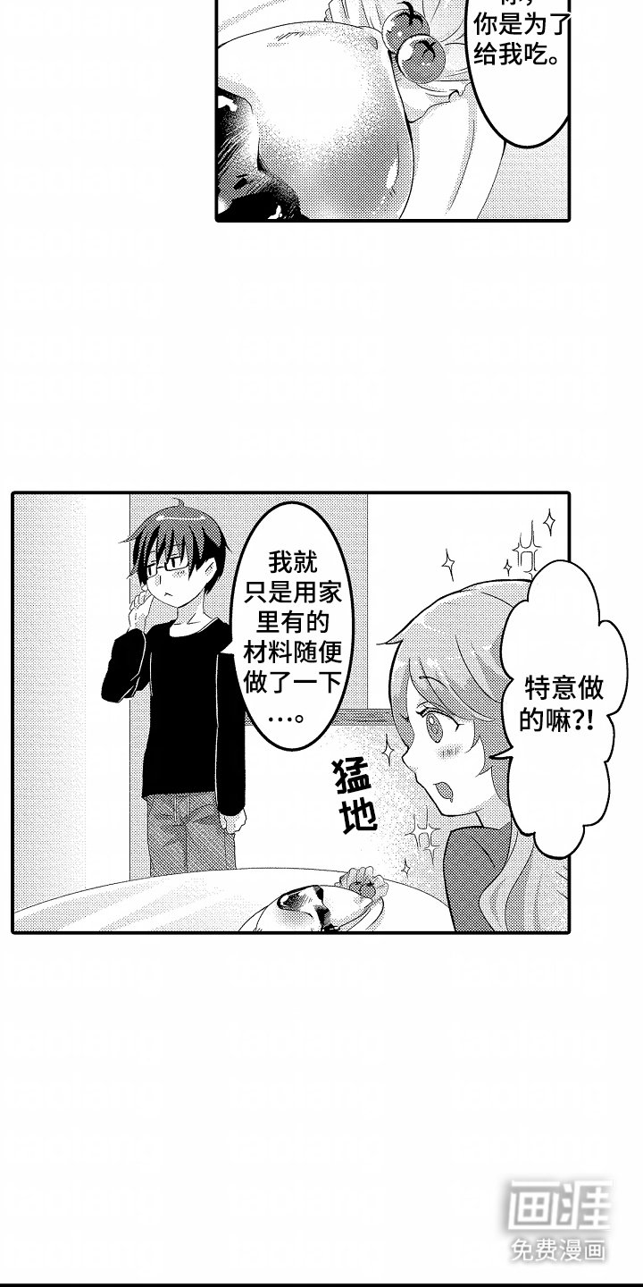 第8章：晒太阳