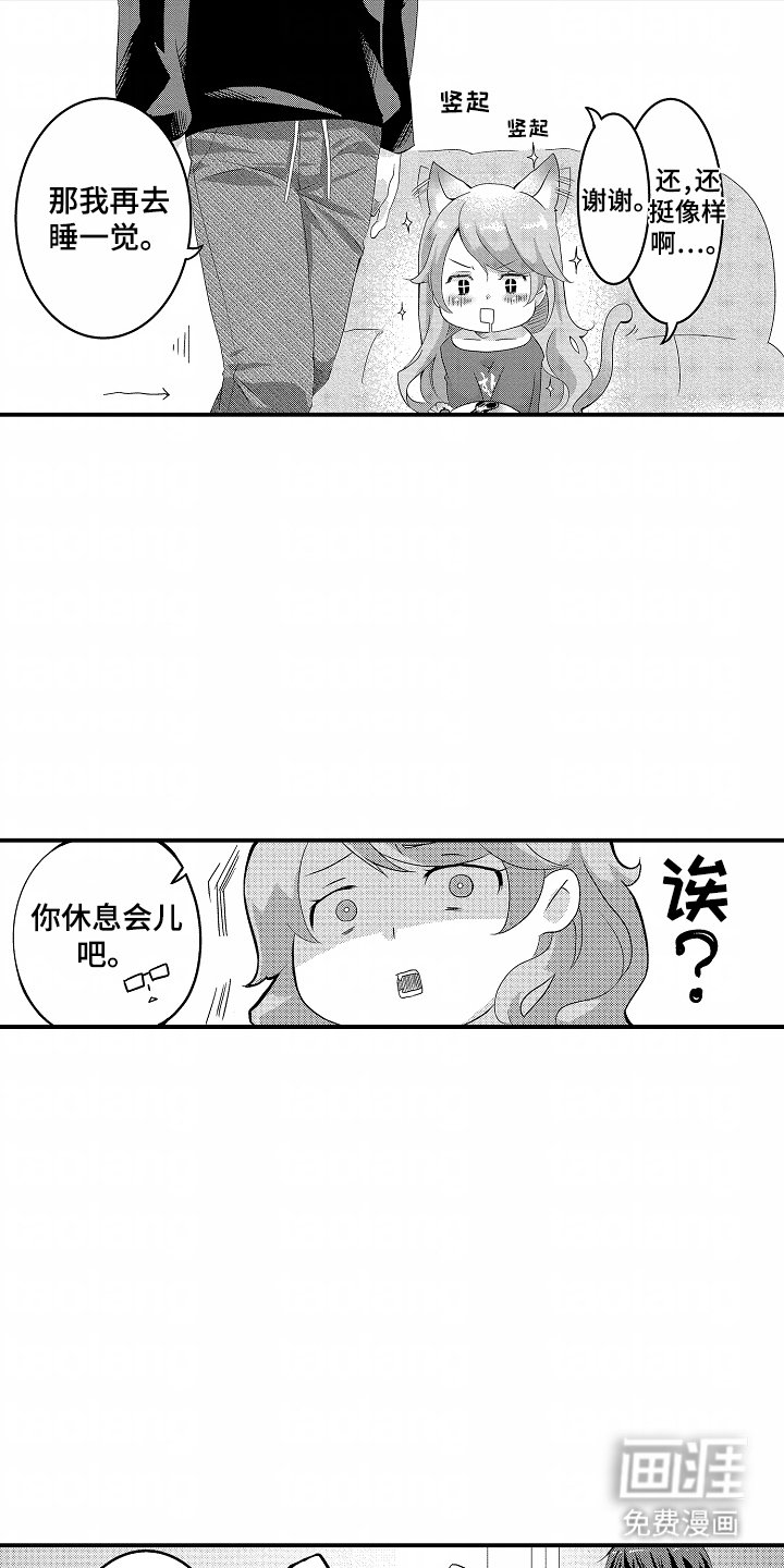 第8章：晒太阳