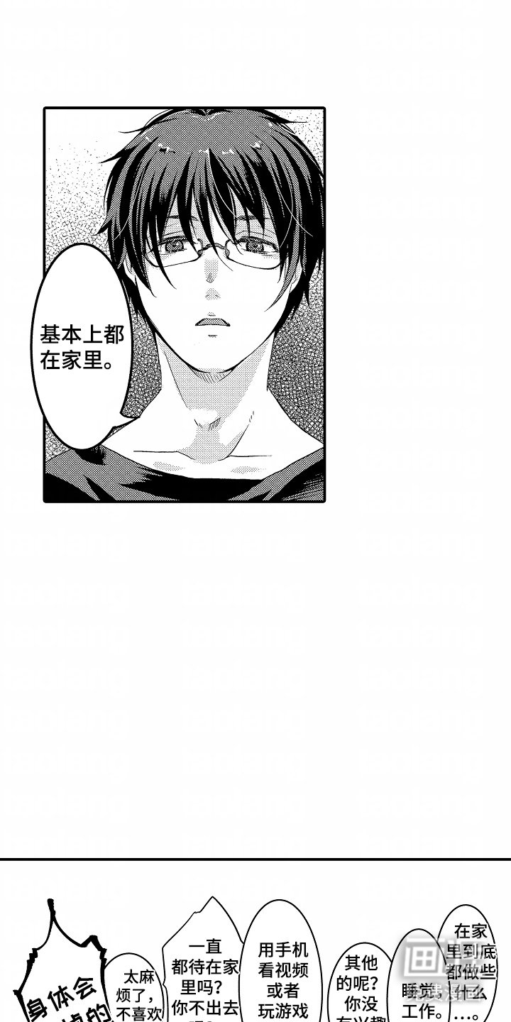 第8章：晒太阳