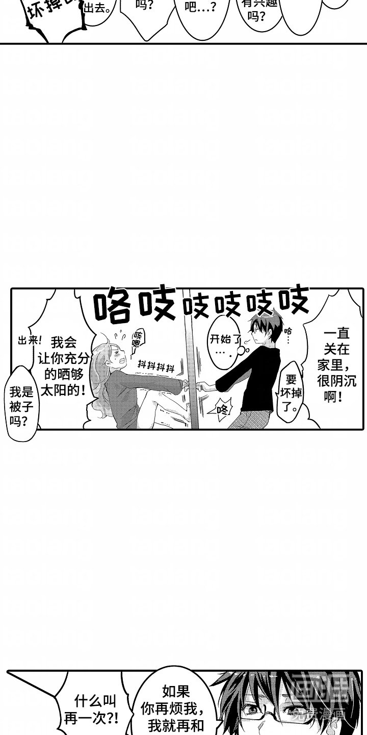 第8章：晒太阳