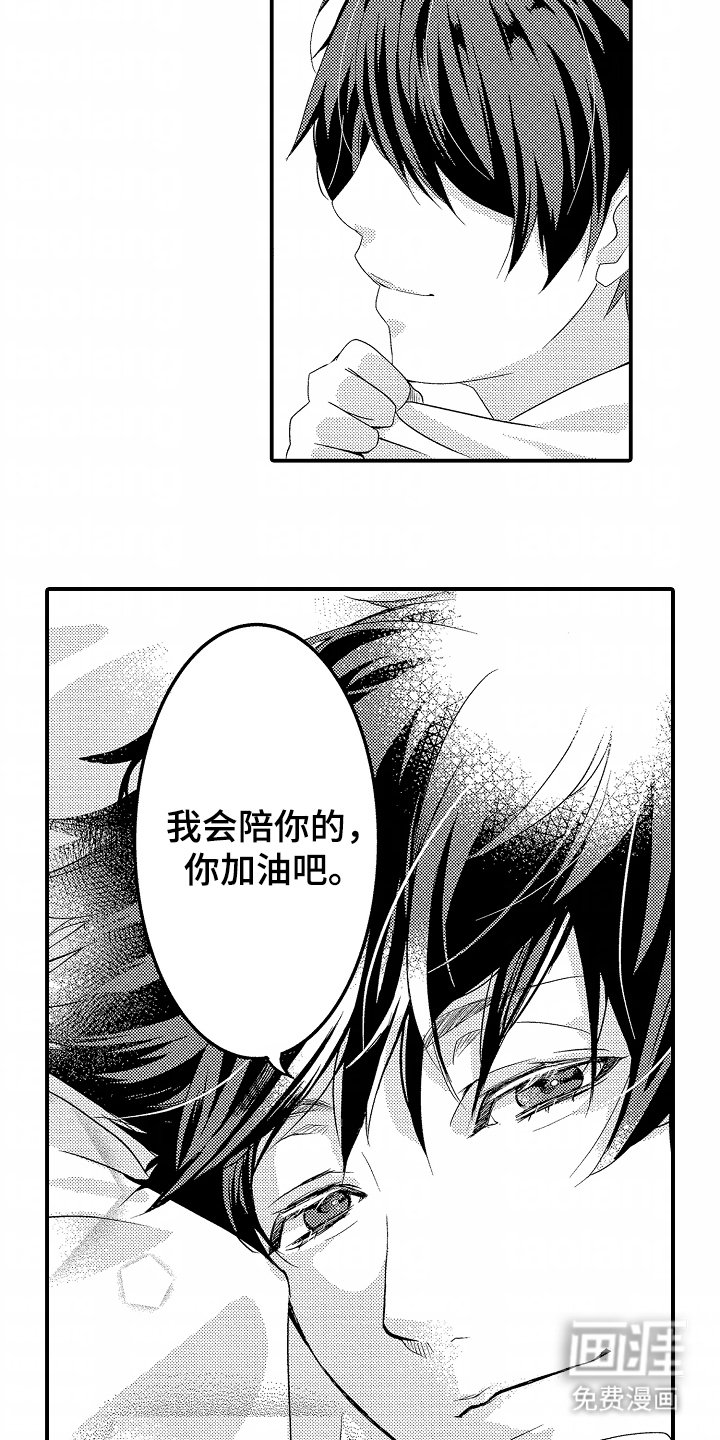 第8章：晒太阳