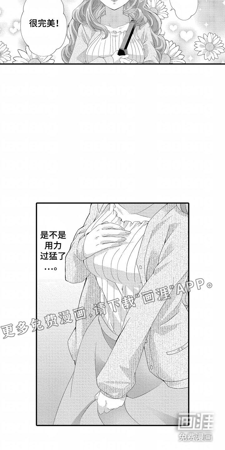 第9章：一起出门