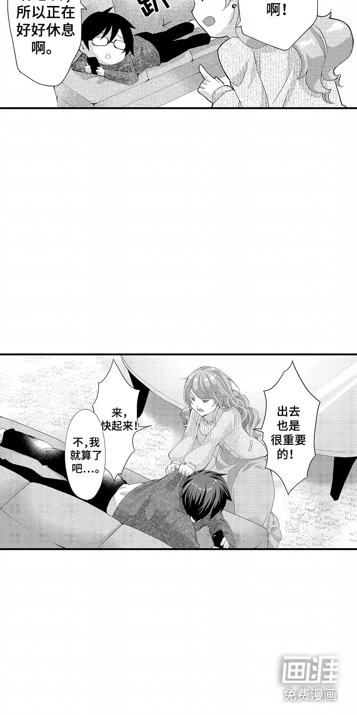 第9章：一起出门