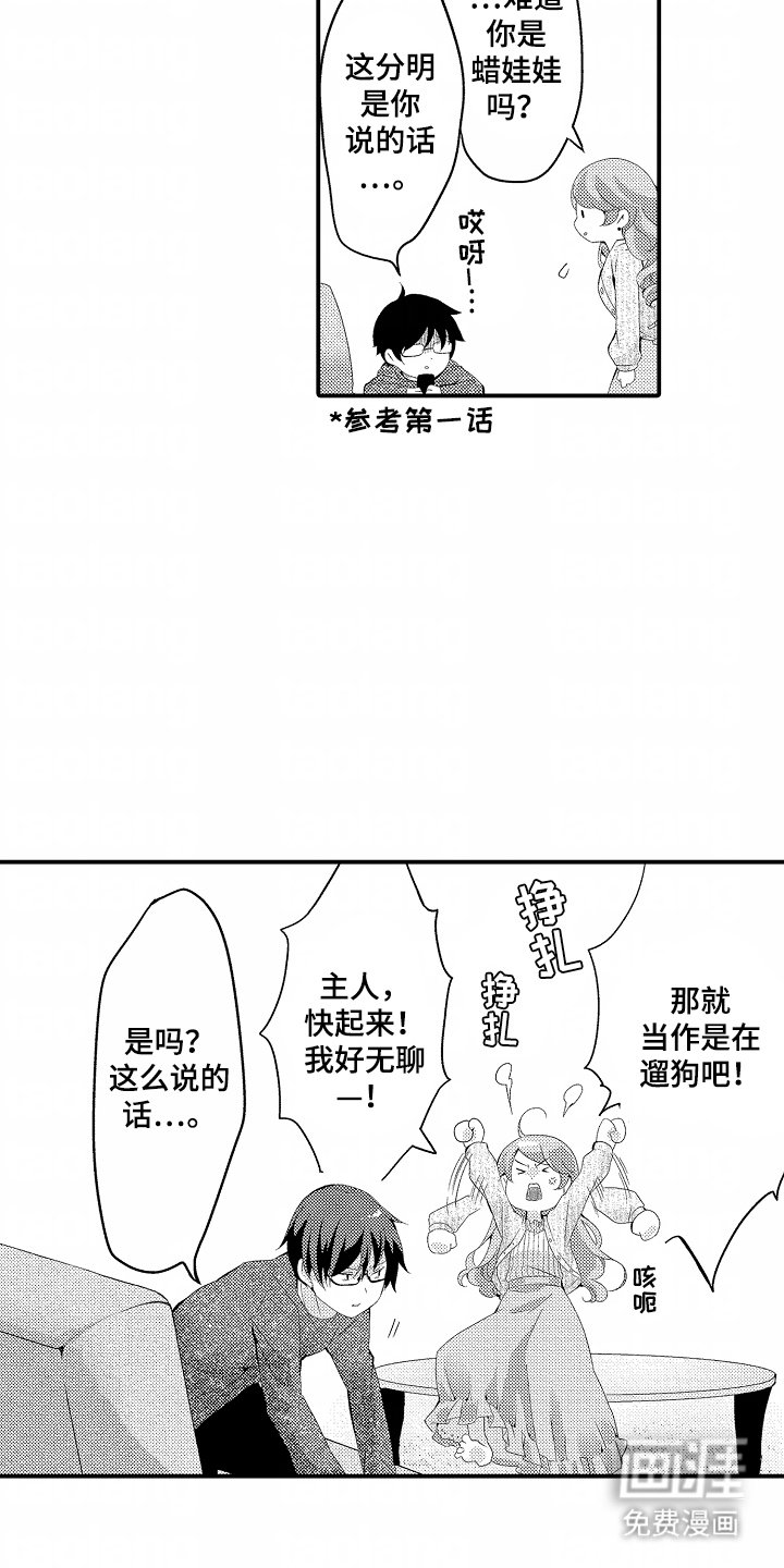 第9章：一起出门
